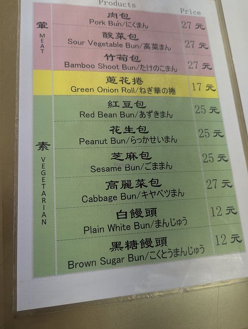  at Changji Old Street Donghe Steamed Buns - Taitung Buns - 纏記舊街東河包子 in Donghe