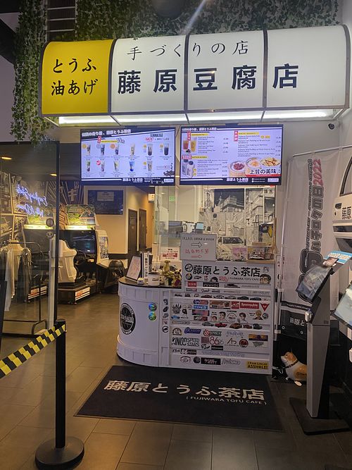 Fujiwara Tofu Cafe El Monte California Coffee & Tea HappyCow