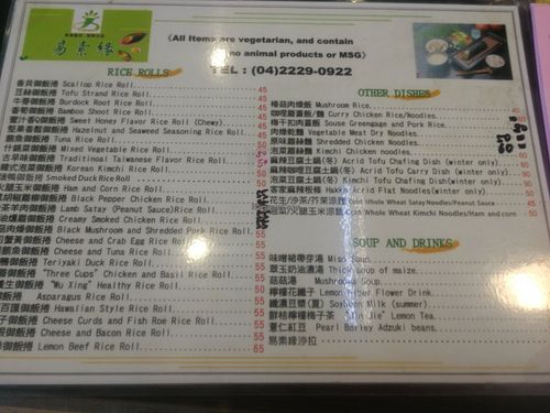 menu at Yi Suyuan  in Taichung