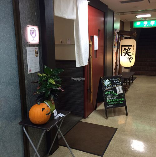 tricky to find!  at Iki Laboratory in Sapporo