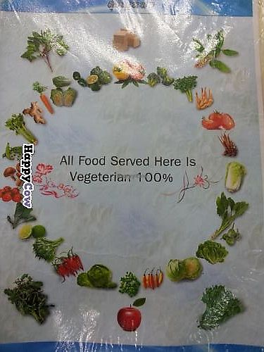 sample page from menu at Sutunthip Vegetarian Food in Bangkok