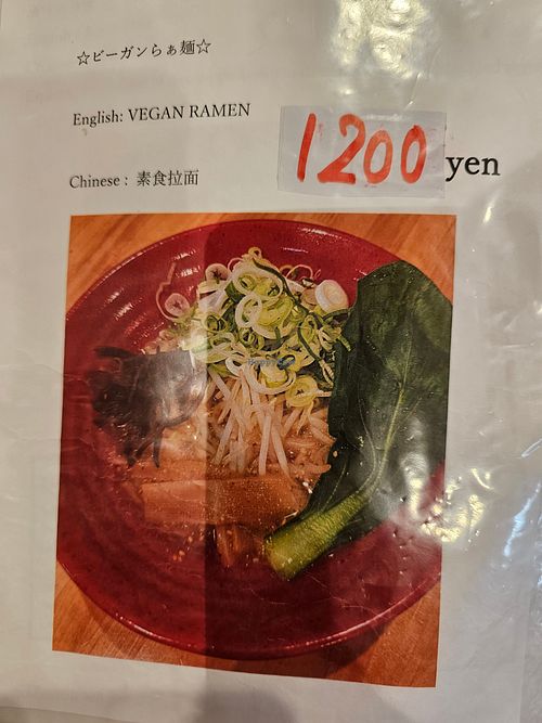 "" at Yoshiharu in Kyoto