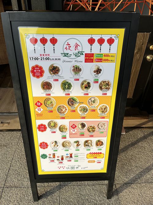 Menu  at Taiwan Vegan Yoichi in Osaka