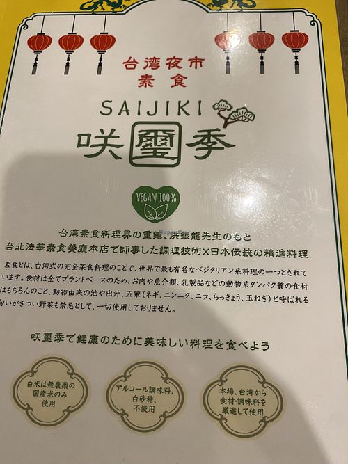   at Taiwan Vegan Yoichi in Osaka