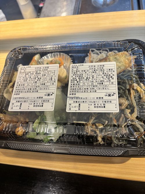 After 8:00 pm you can get vegan bento for ¥1000  at Taiwan Vegan Yoichi in Osaka
