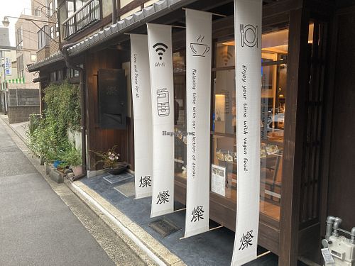 Outside   at Cafe Gallery Sun 燦 in Kyoto