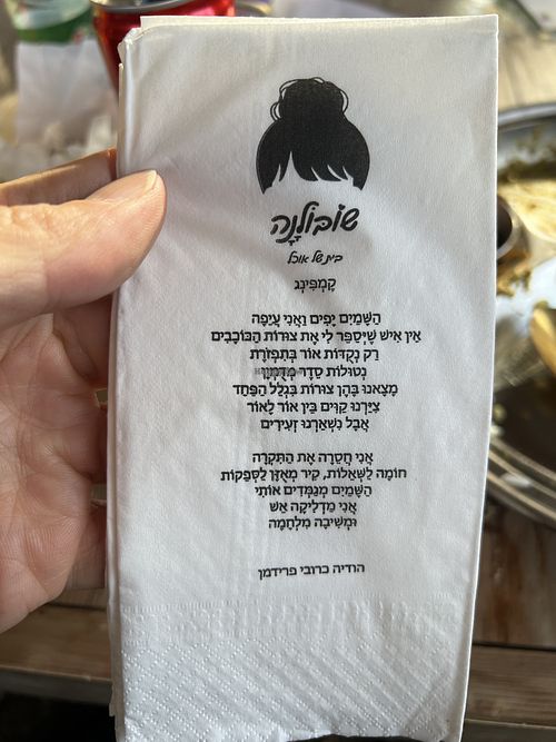   at Shobolana שובולנה  in Katzir