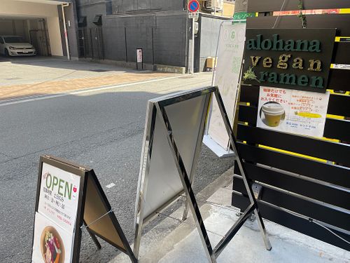Outside at Alohana Vegan Ramen in Osaka