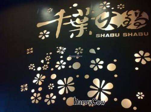 Name of restaurant at Chien Yen Shabu Shabu in Taoyuan