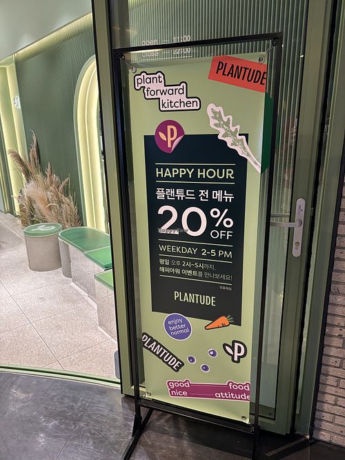 Happy hour 20% off!!  at Plantude - I'Park Mall Yongsan in Seoul