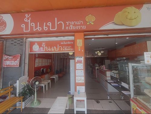 at Pun Pao - Summer Taste Ice Cream in Chiang Rai