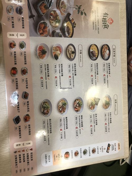 Menu   at Yasai Shokudo - 有樹食 in Kaohsiung