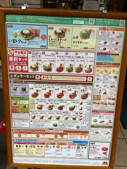 Menu at Mos Burger - Kitahama in Osaka
