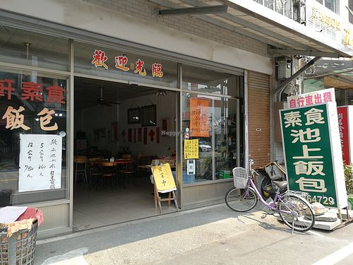 exterior at Jixiangxuan Vegetarian Rice Bun Shop -吉祥軒素食飯包店 in Chishang