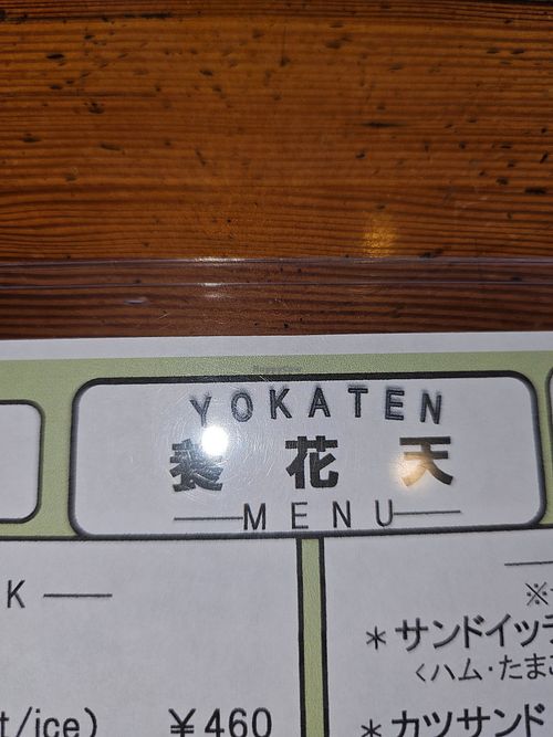 "" at YoKaTen  in Koya