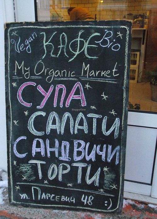 Just Enter, don't think:) at Vegan Kitsch in Sofia