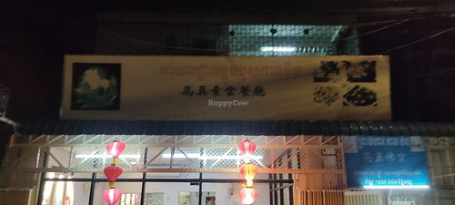 The name of the restaurant at Vegetarian Food Quan Chay - ហាងម្ហូបបួសកាវចិន in Phnom Penh