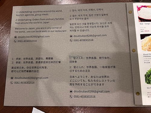   at Vegetarian Konan - 素食 江南 in Osaka