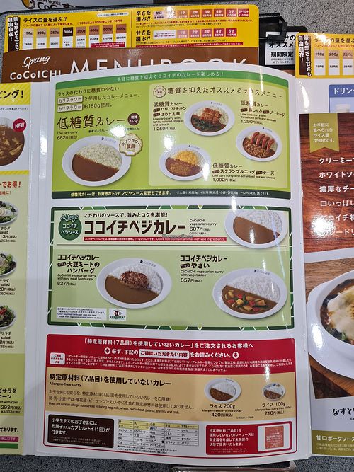 CoCo Ichibanya Ikebukuro Sunshine City Tokyo Restaurant HappyCow