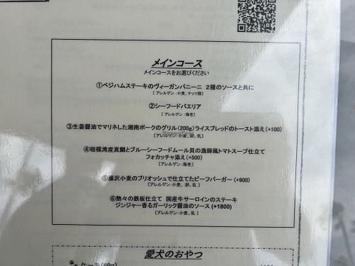 #1, vegan ham panini, contains wheat and nuts  at Malibu Farm  in Zushi