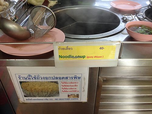 Noodle Soup  at Tawanthong Restaurant and Shop in Khon Kaen