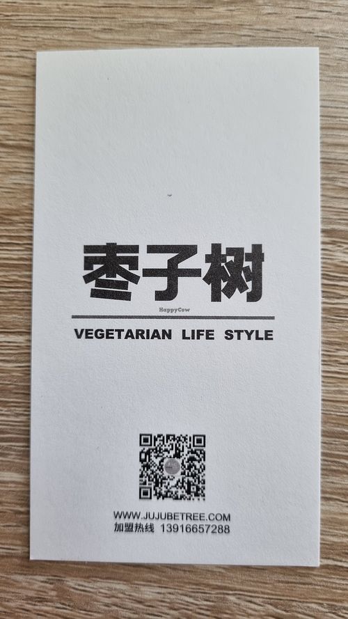  at Zǎozǐ Shù - Vegetarian Life Style - JiangNing in Shanghai