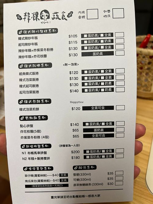 menu ordering at Hán Guǒ Shū Shí - 韓粿蔬食  in Hualien