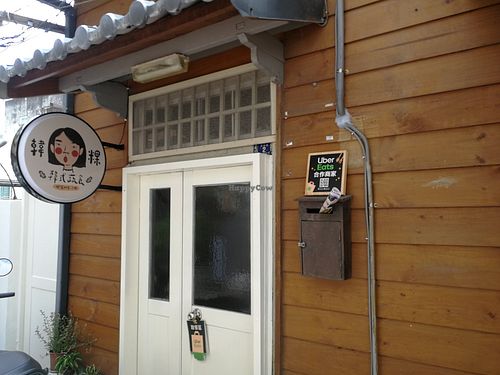 exterior at Hán Guǒ Shū Shí - 韓粿蔬食  in Hualien