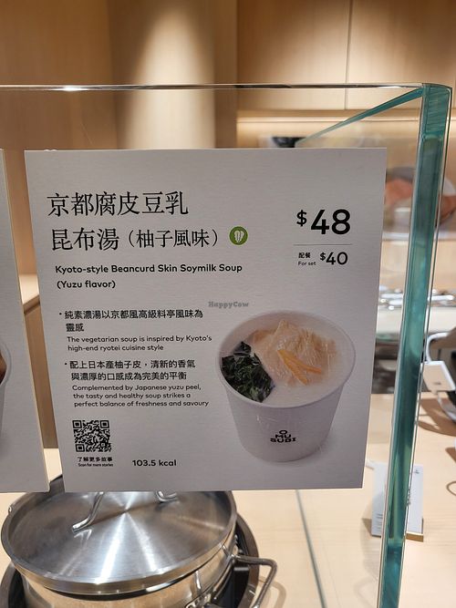 Kyoto style beancurd skin soy milk soup yuzu at Omusubi in Hong Kong Island