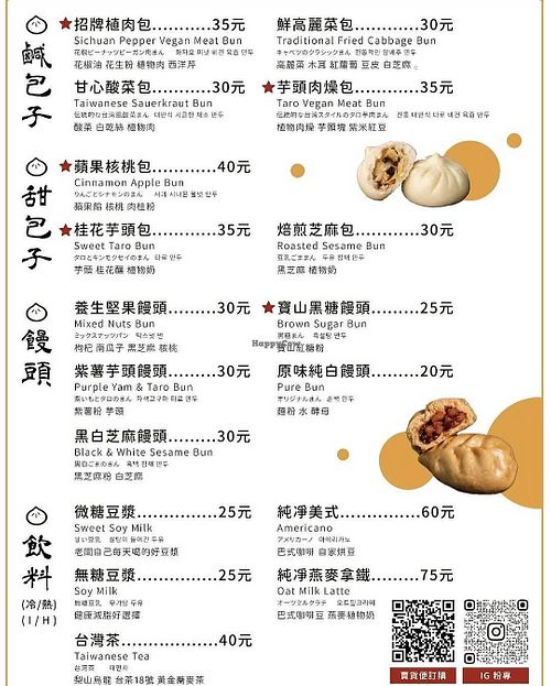 Tsaoshanbao - 草山包子