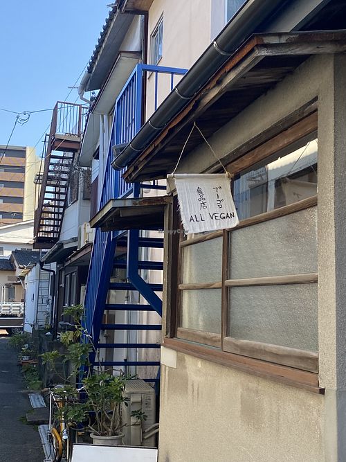 Bugoro All Vegan is located in a quaint residential setting. It’s well worth the visit    at Bugoro All Vegan in Fukuoka