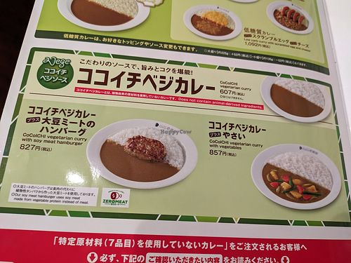 Vegan options at CoCo Ichibanya in Urasoe