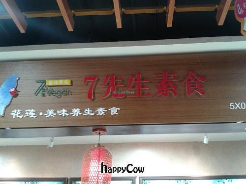 Taiwan Brother 7b at Taiwan Brother 7 Vegan Hut - Xu Hui in Shanghai