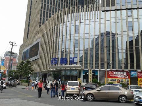 Taiwan Brother 7c at Taiwan Brother 7 Vegan Hut - Xu Hui in Shanghai