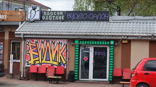  at Plokhoy Okhotnik in Kaliningrad