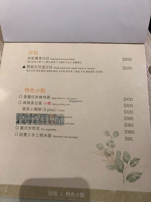  at Yǒu Miànzi Shū Shí Liàolǐ - 有麵子蔬食料理 in Taipei