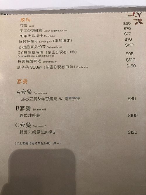  at Yǒu Miànzi Shū Shí Liàolǐ - 有麵子蔬食料理 in Taipei