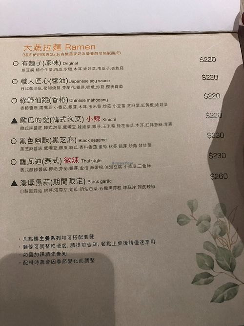  at Yǒu Miànzi Shū Shí Liàolǐ - 有麵子蔬食料理 in Taipei