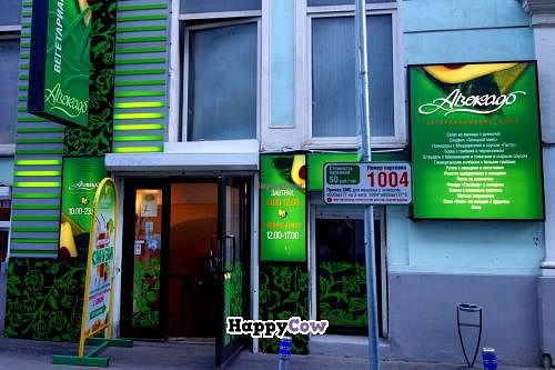 Avocado Cafe - Tverskaja at Avocado Cafe - Tverskaja in Moscow