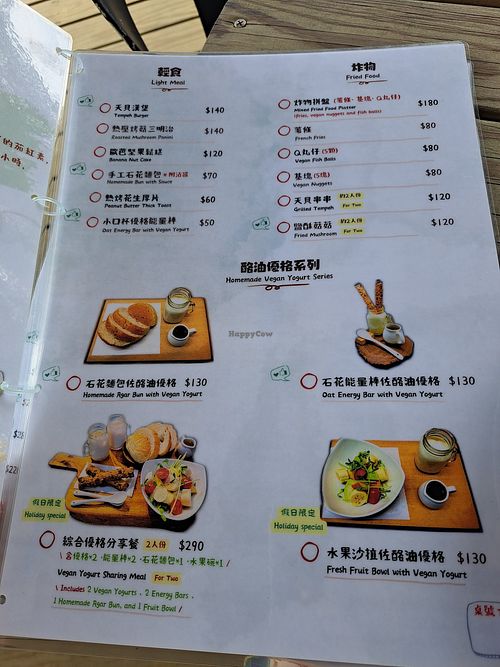Menu at Starry X Sky Art Vegan Village - 星空X藝素村 in New Taipei City