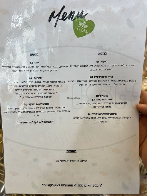  #Veganuary at Fatish in Holon