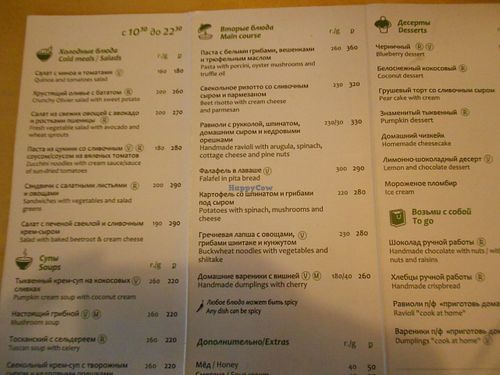 menu, in english :-) at Cafe Ukrop in St Petersburg
