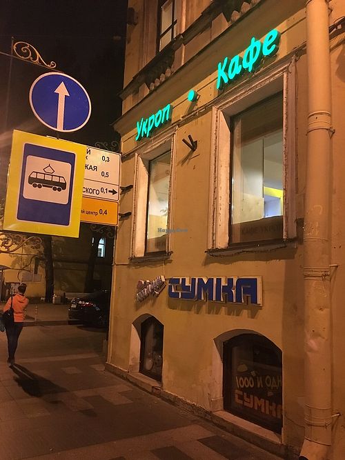 View from Ulitsa Marata at Cafe Ukrop in St Petersburg