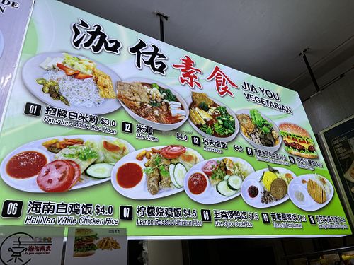 Hero dishes  at Jia You Vegetarian - 泇佑素食 in East Singapore