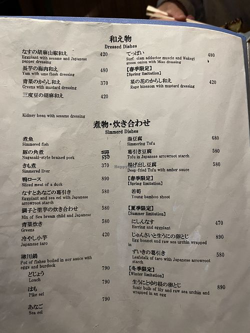   at Shimogamo Seryou in Kyoto