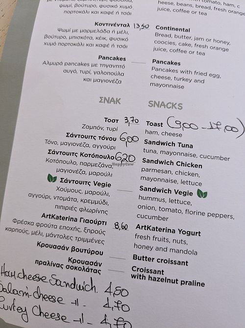  at ArtKaterina Pastry & Cafe  in Kefalonia