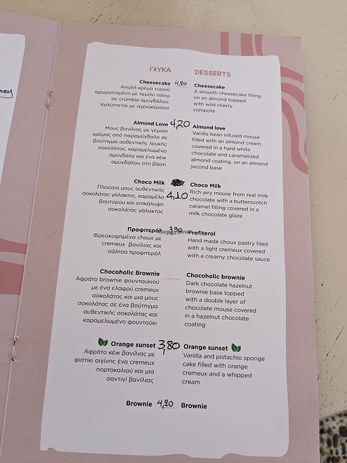  at ArtKaterina Pastry & Cafe  in Kefalonia