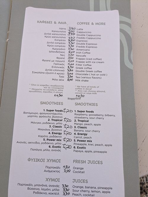  at ArtKaterina Pastry & Cafe  in Kefalonia