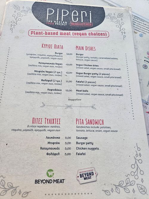 Vegan menu 1 at Piperi Remastered in Naxos