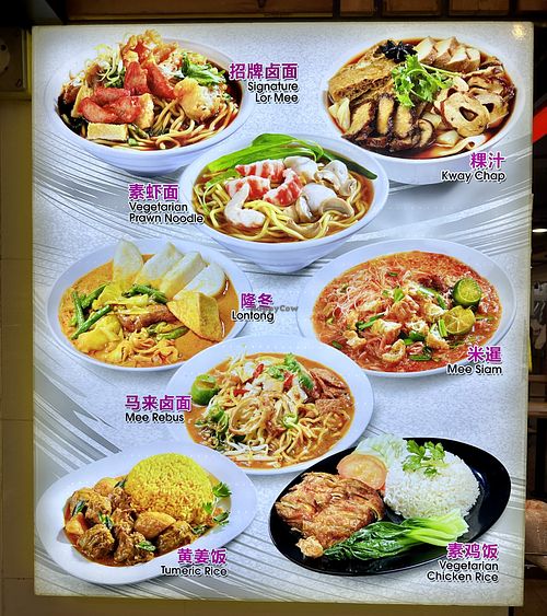   at Jia Jia Vegetarian 佳佳素食 - Bukit Panjang in West Singapore